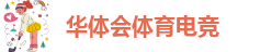 hth体育app